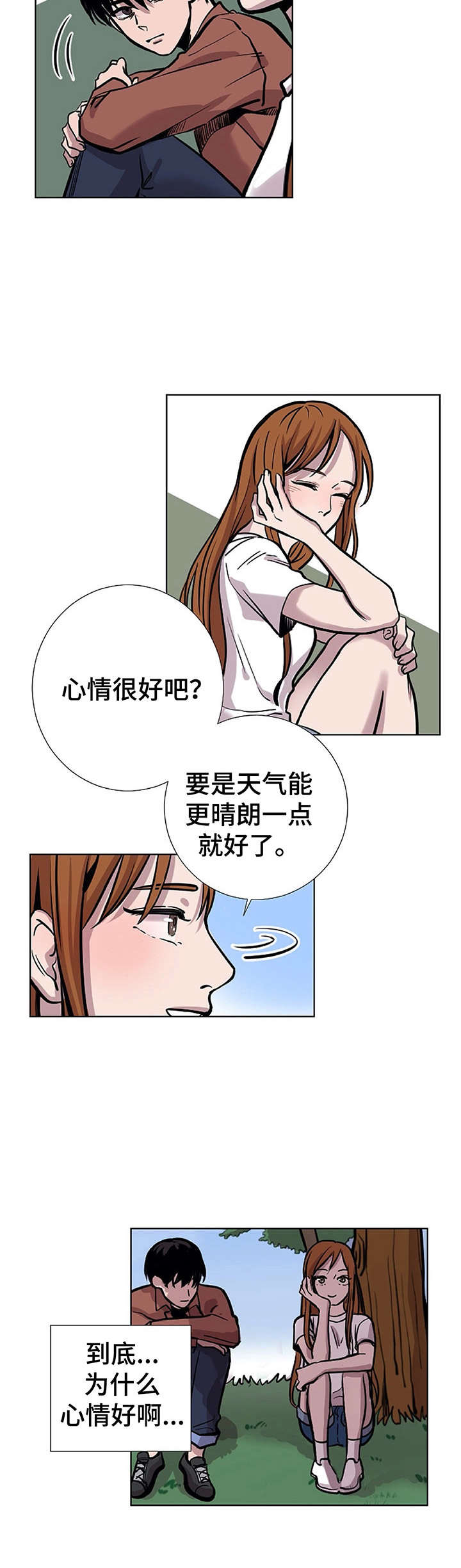 替身mph漫画,第15章：没良心4图