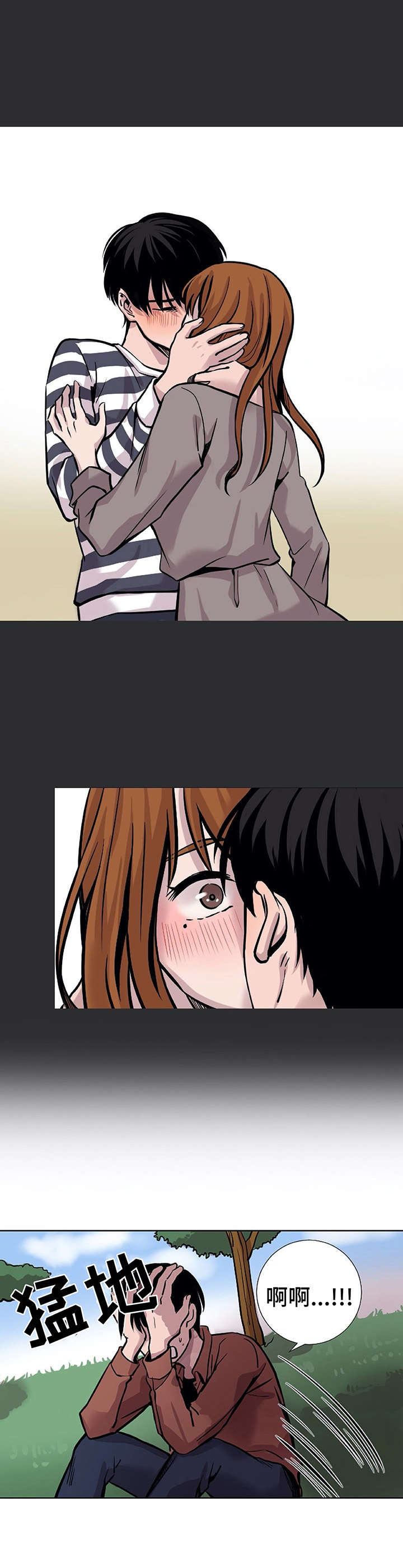 替身mph漫画,第15章：没良心2图