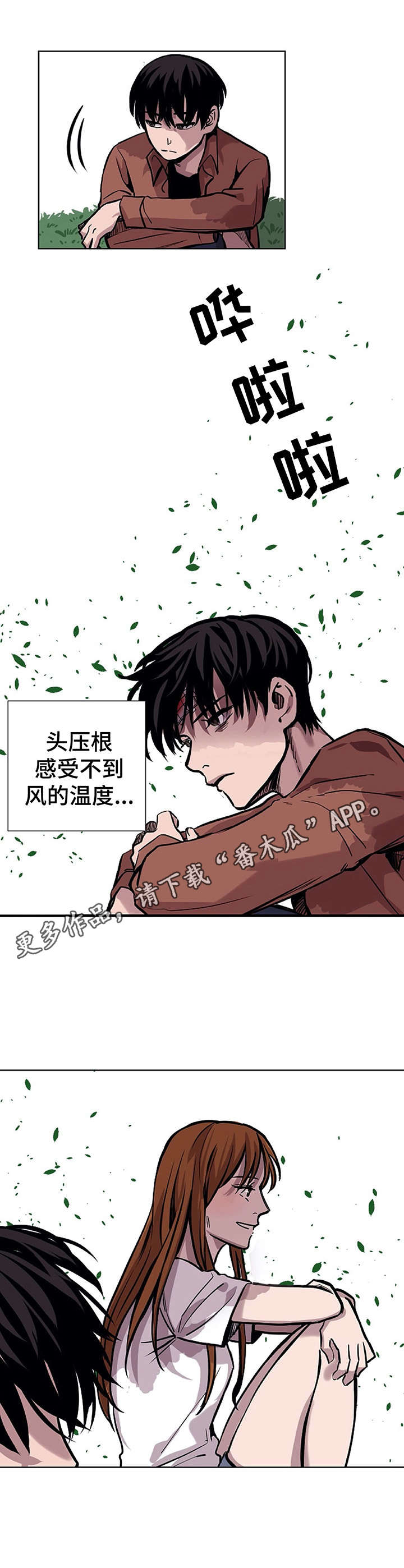 替身mph漫画,第15章：没良心5图