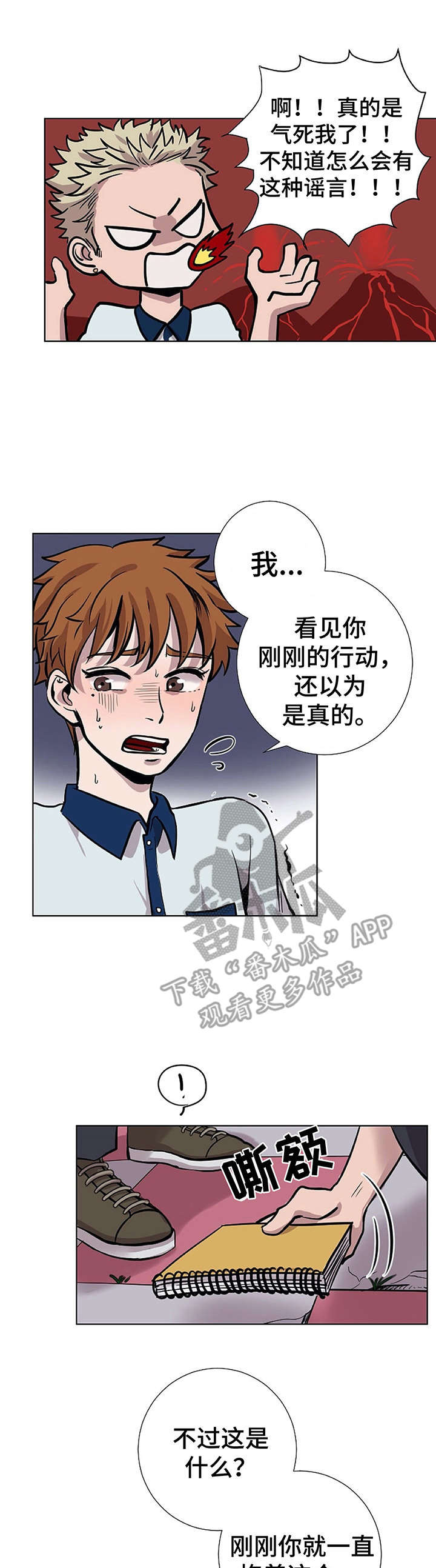 替身mph漫画,第22章：初次见面1图