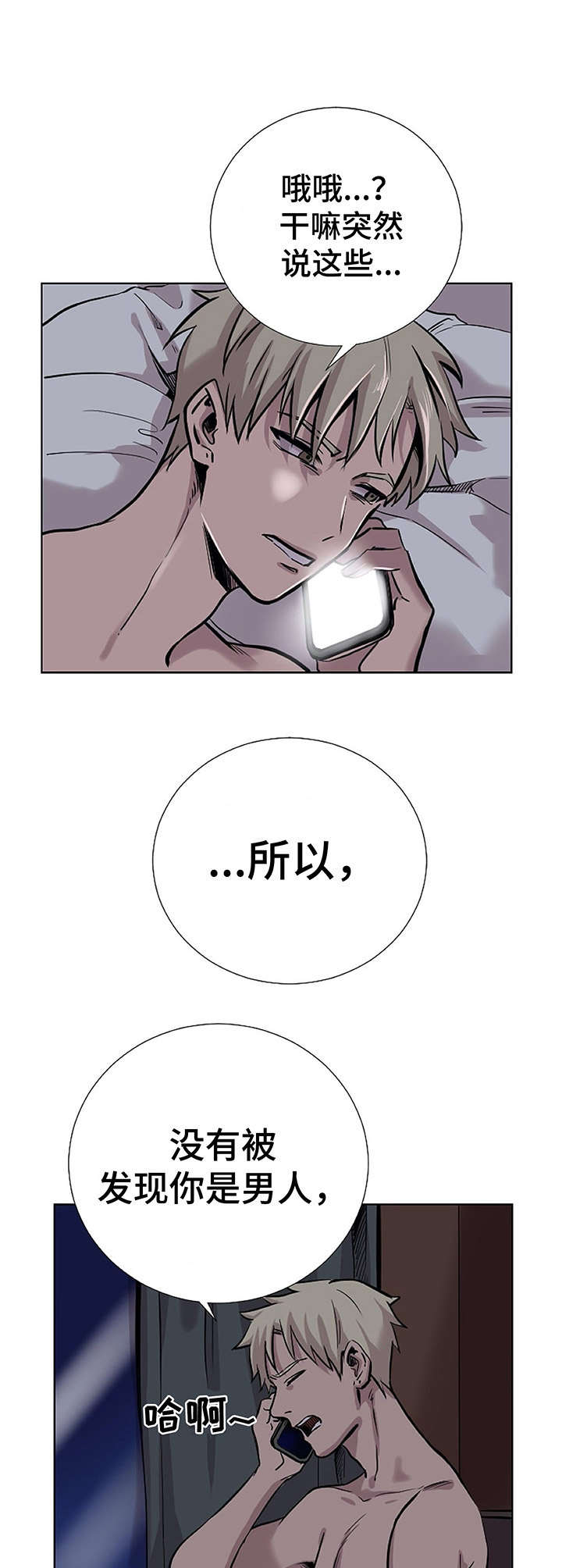 替身mph漫画,第26章：只有你4图