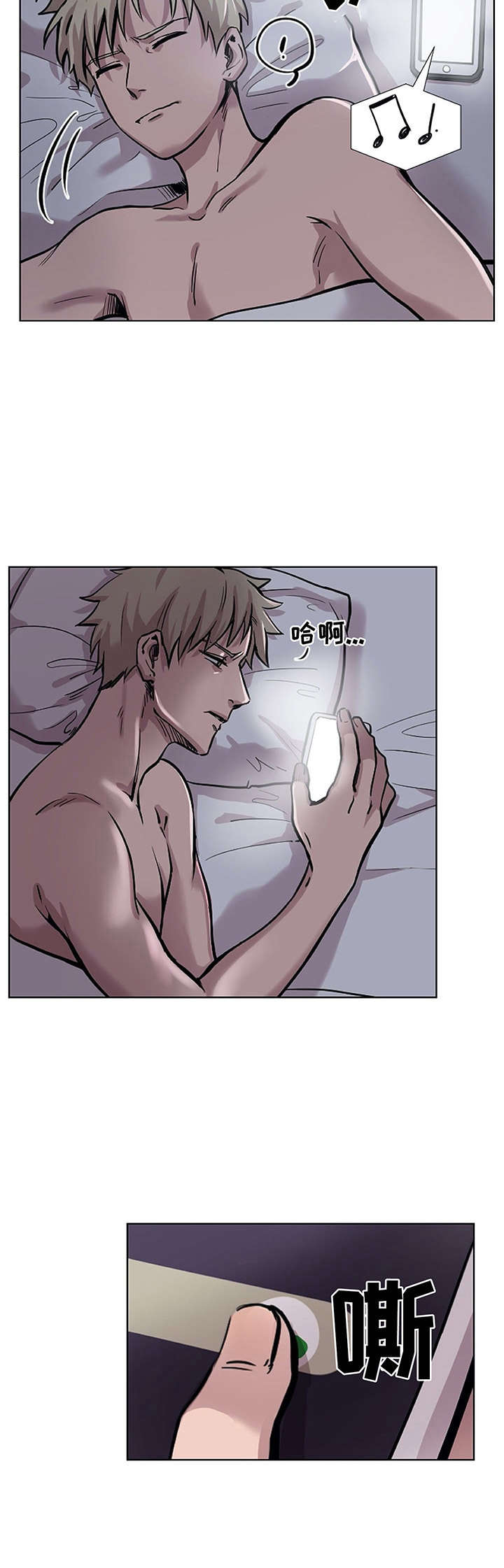 替身mph漫画,第26章：只有你2图