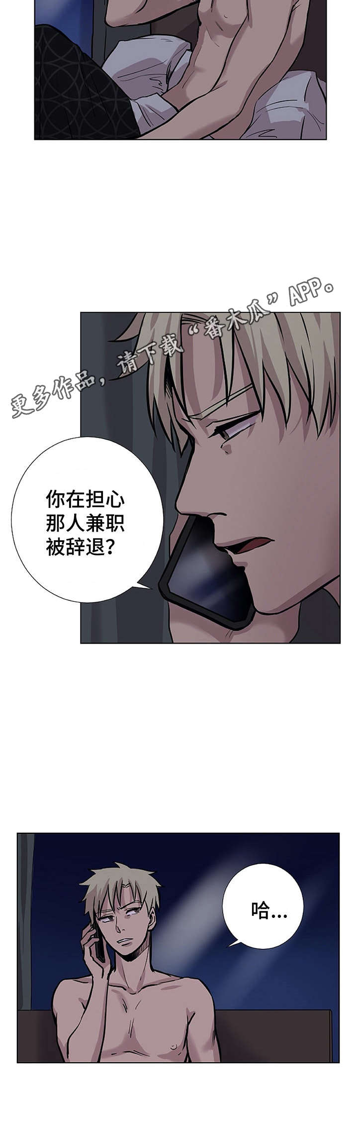 替身mph漫画,第26章：只有你5图