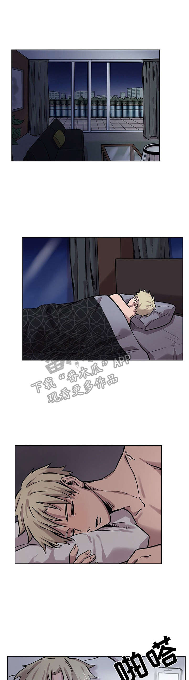 替身mph漫画,第26章：只有你1图