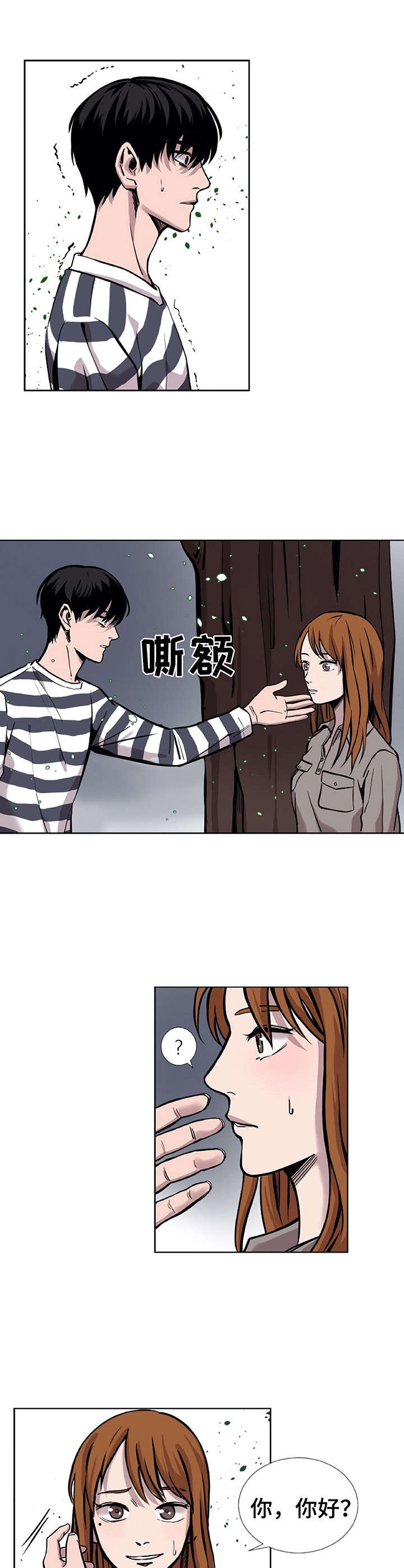 替身mph漫画,第6章：长得很像5图