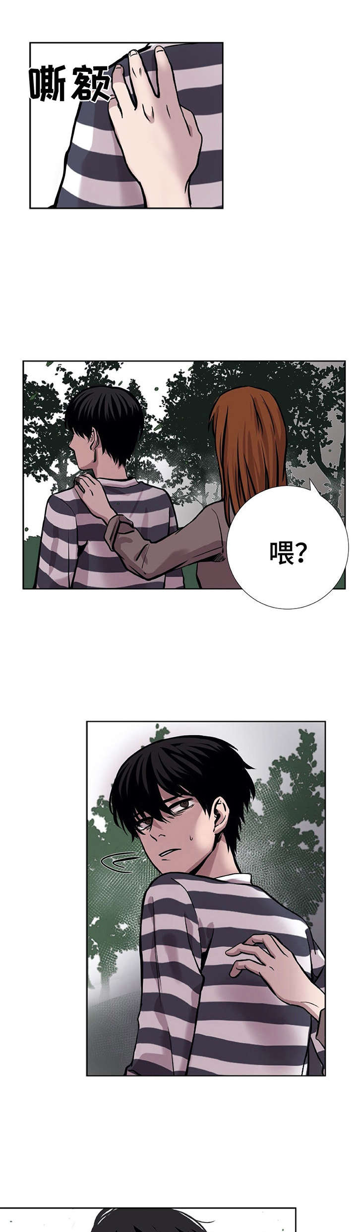替身mph漫画,第6章：长得很像1图