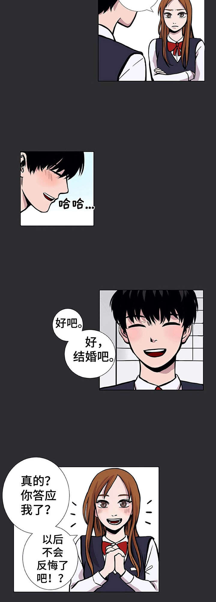 替身mph漫画,第11章：发狂3图