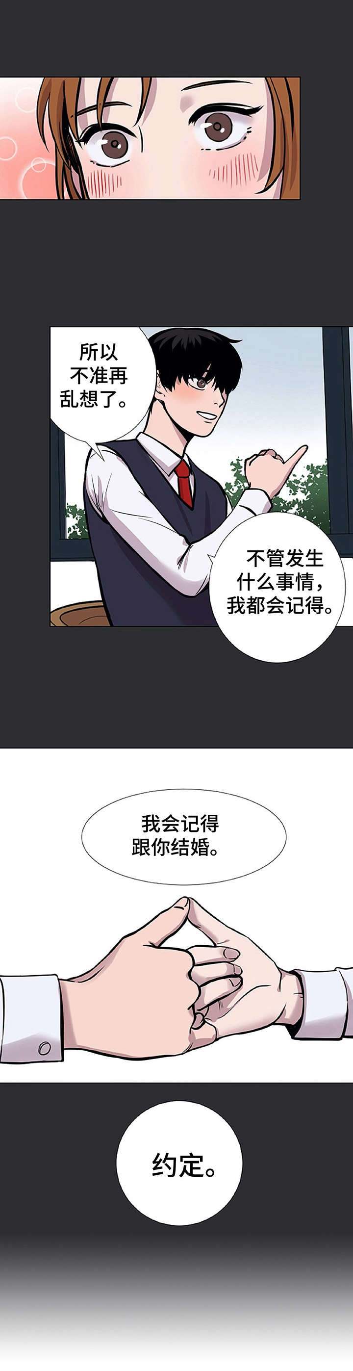 替身mph漫画,第11章：发狂5图