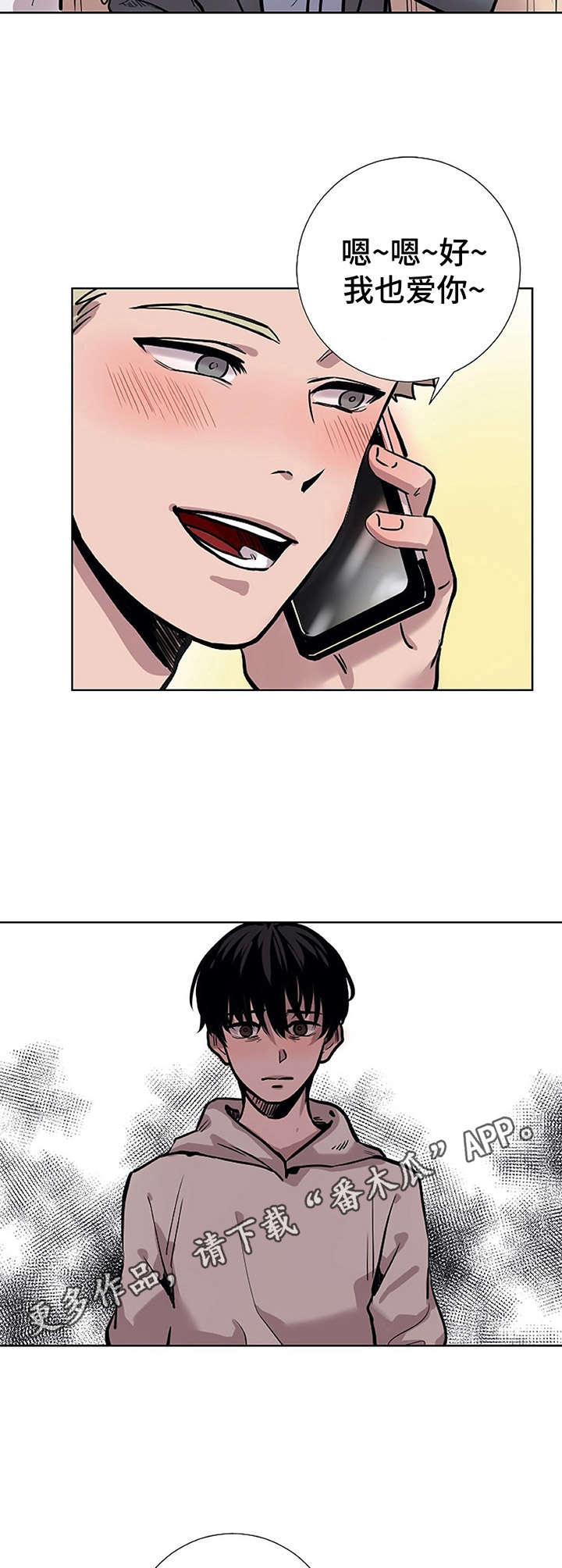 替身mph漫画,第30章：话题沉重5图