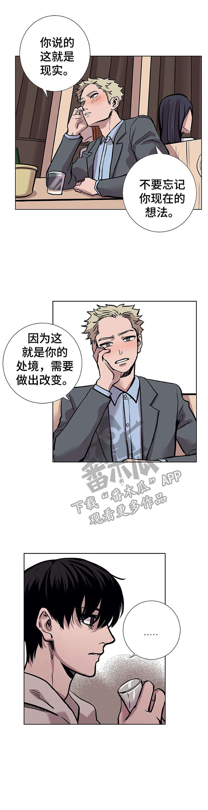 替身mph漫画,第30章：话题沉重3图