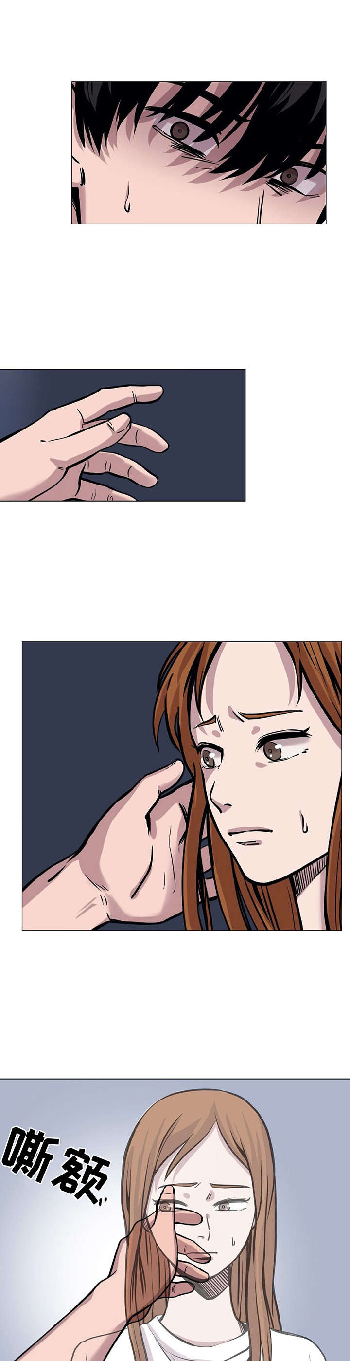 替身mph漫画,第1章：幻觉5图