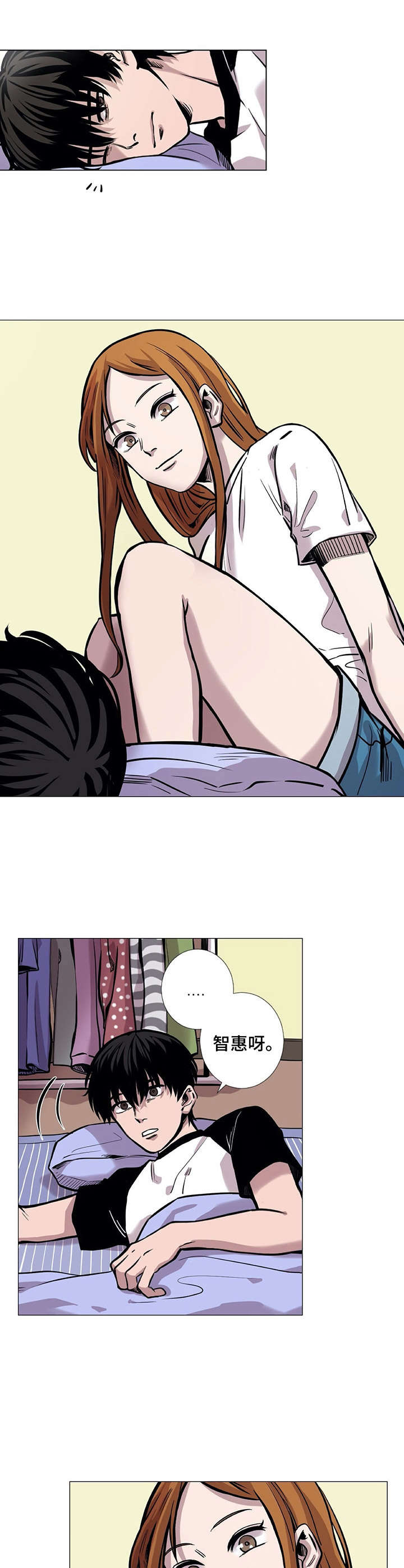 替身mph漫画,第1章：幻觉2图