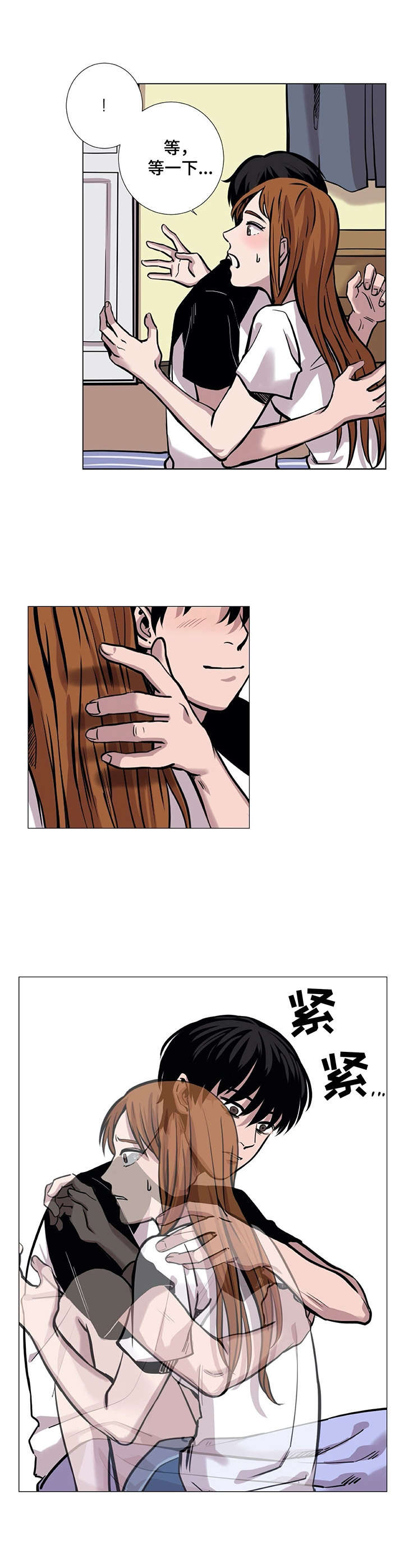 替身mph漫画,第1章：幻觉4图