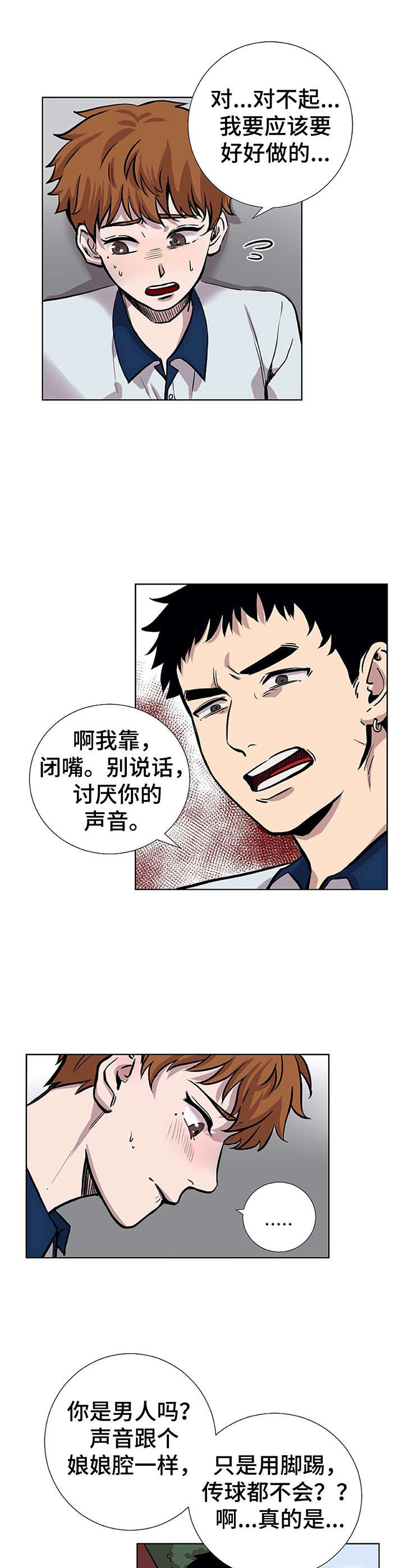 替身mph漫画,第19章：找茬4图