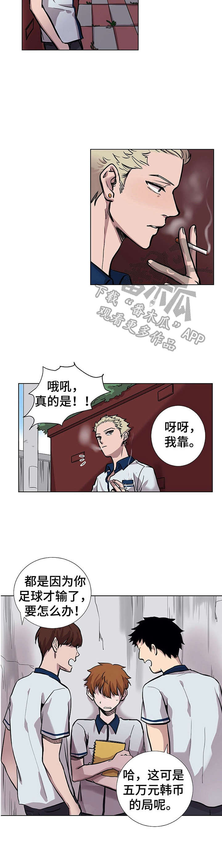 替身mph漫画,第19章：找茬3图