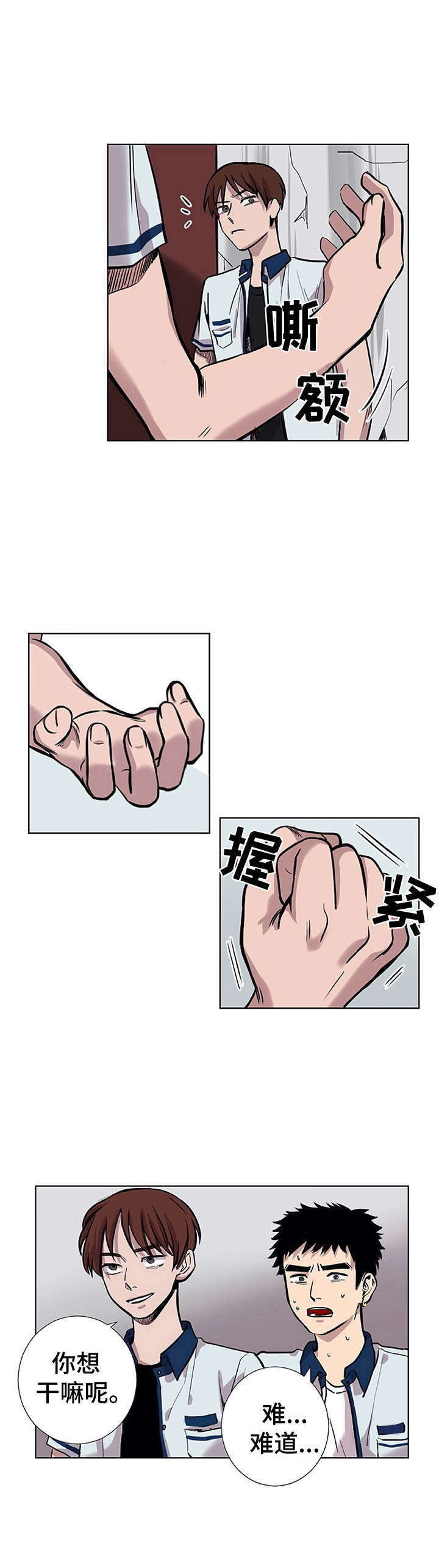 替身mph漫画,第20章：不太正常4图