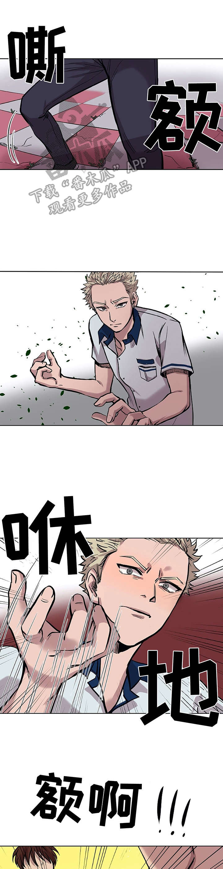 替身mph漫画,第20章：不太正常5图