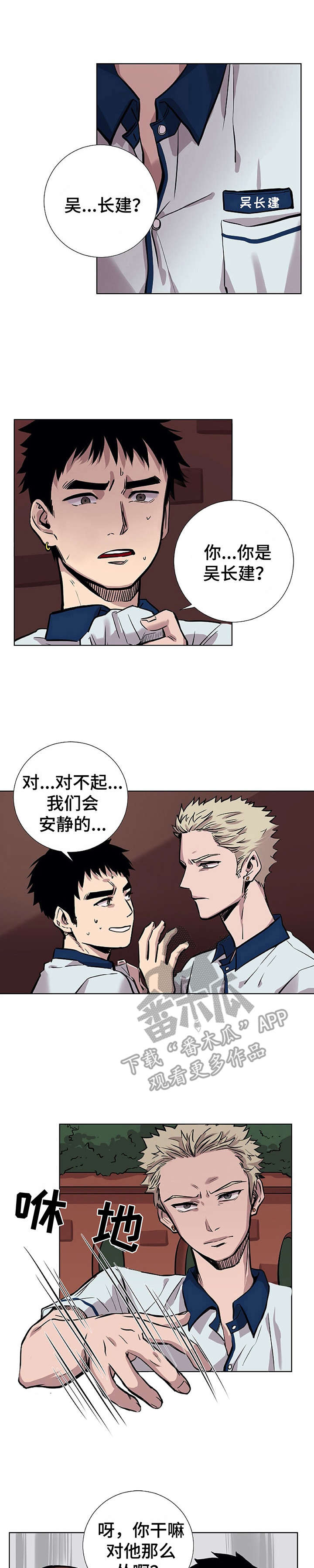 替身mph漫画,第20章：不太正常1图