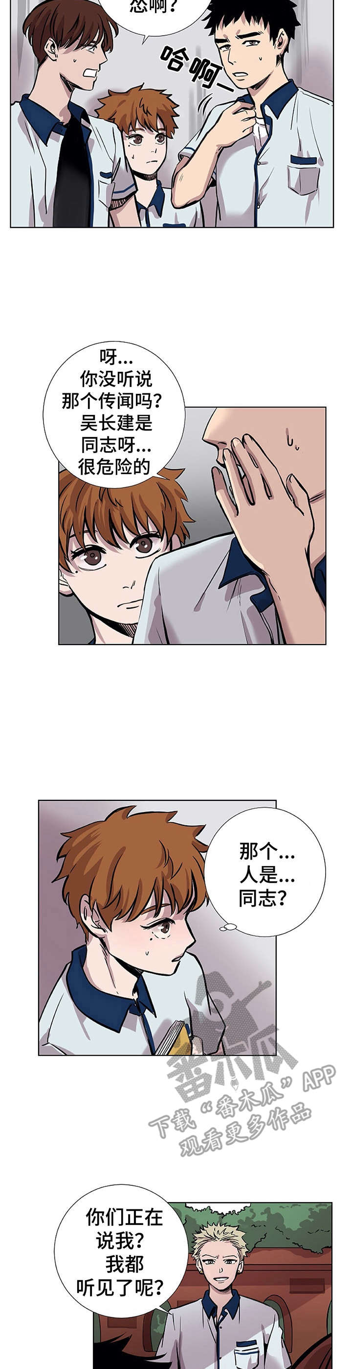 替身mph漫画,第20章：不太正常2图