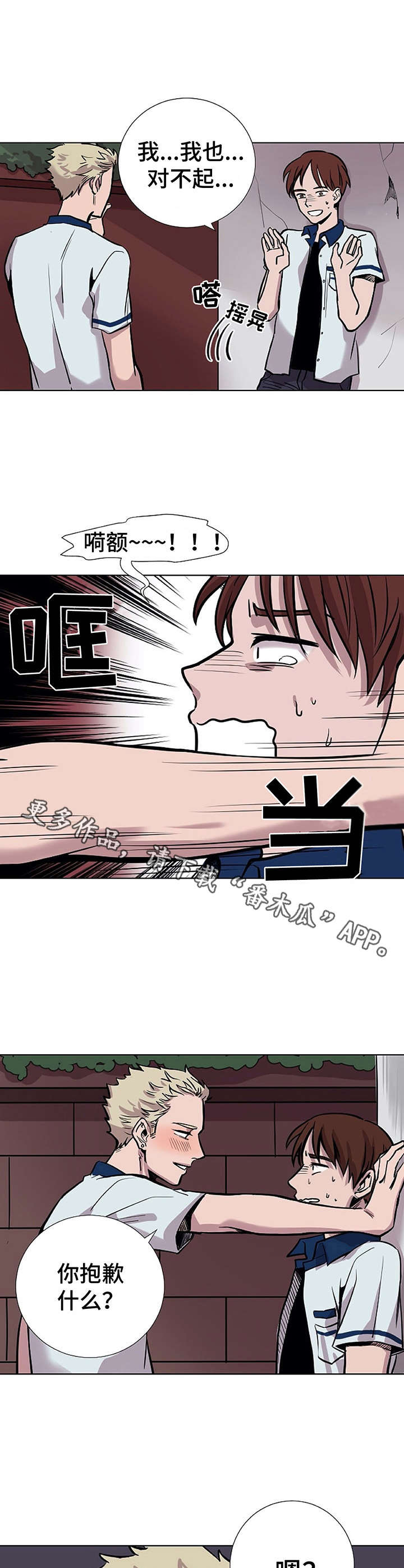 替身mph漫画,第21章：华丽5图