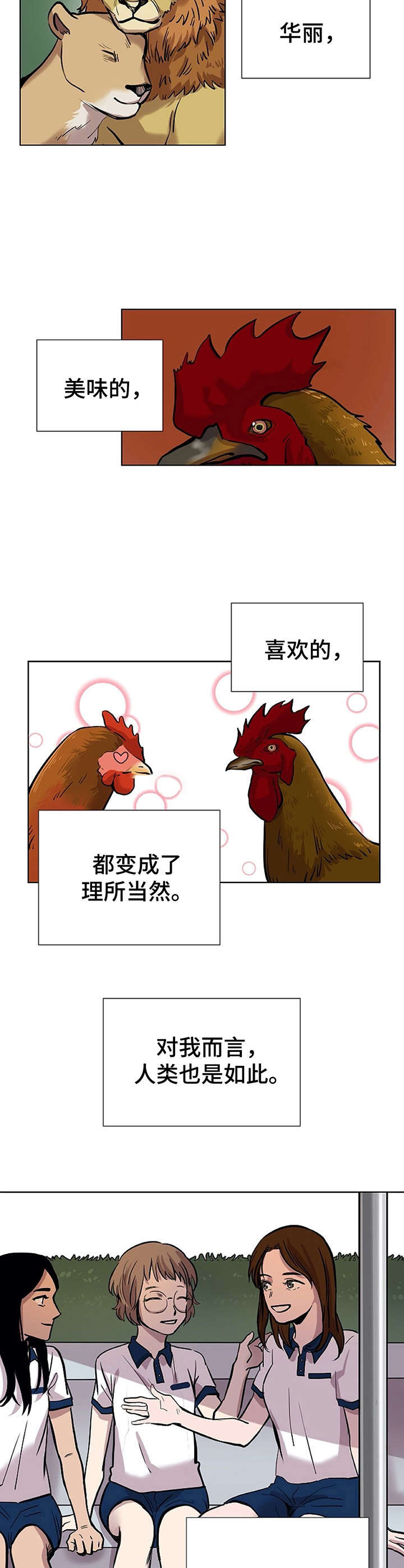 替身mph漫画,第21章：华丽2图