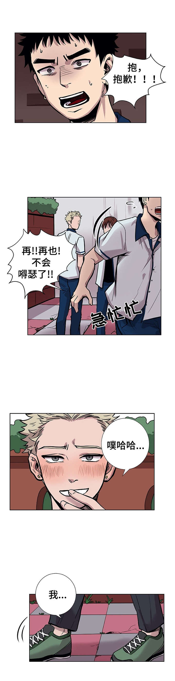 替身mph漫画,第21章：华丽4图