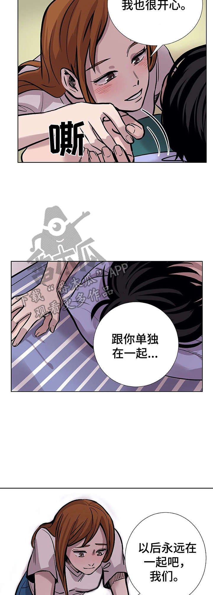 替身mph漫画,第27章：签名会2图