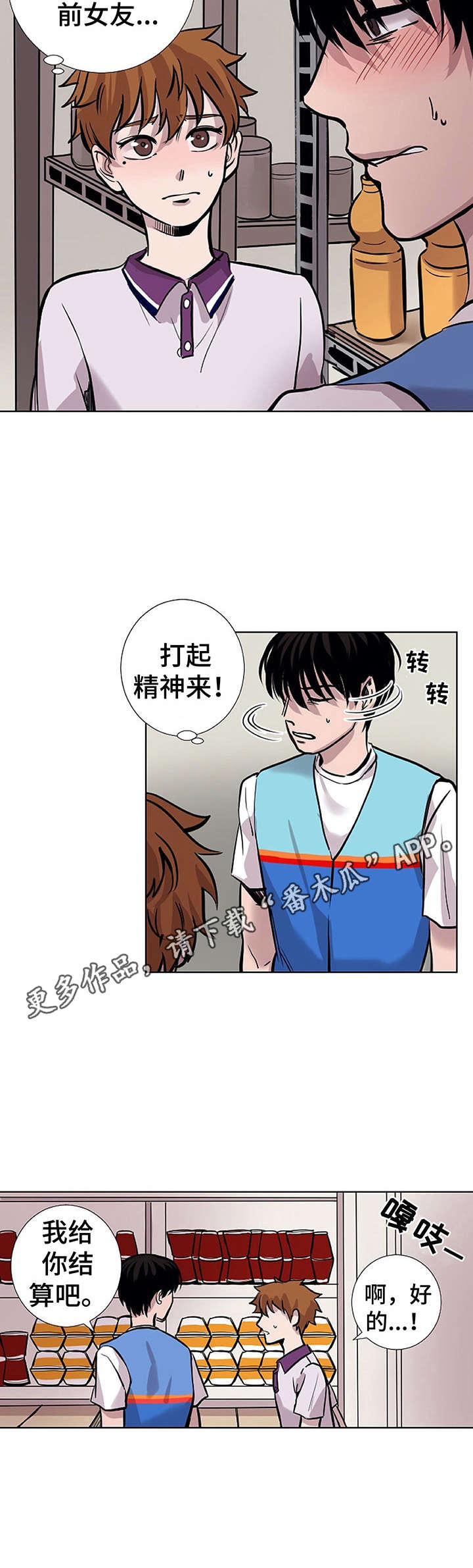 替身陈友才照片漫画,第25章：没有发现5图