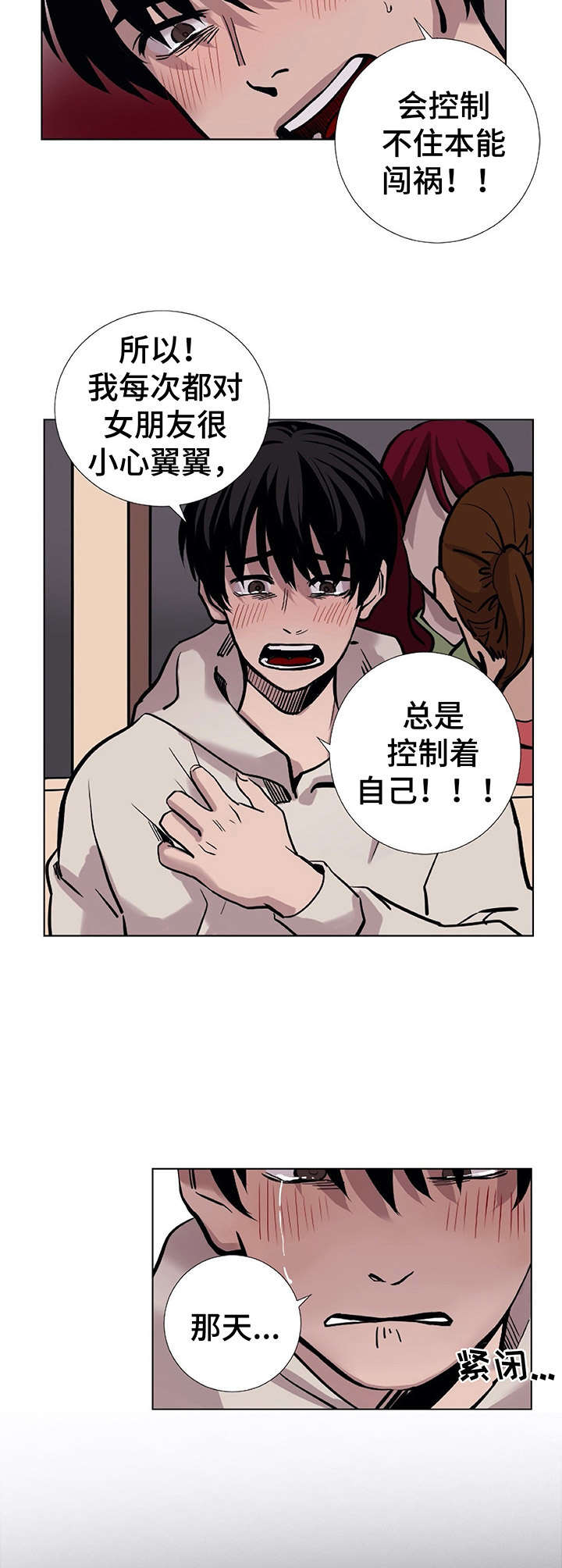 替身mph漫画,第32章：凶手4图