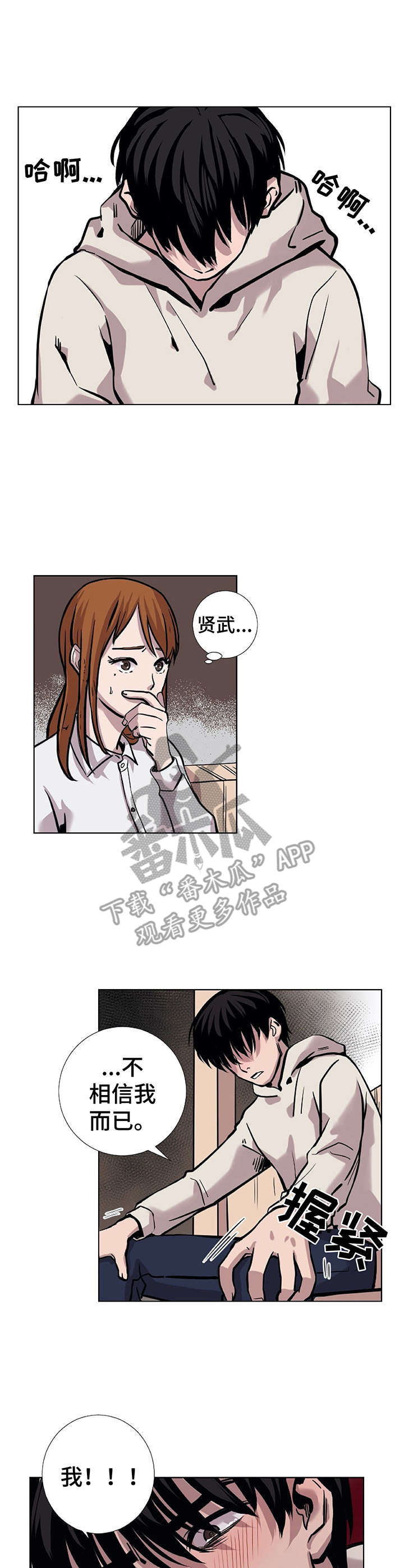 替身mph漫画,第32章：凶手3图