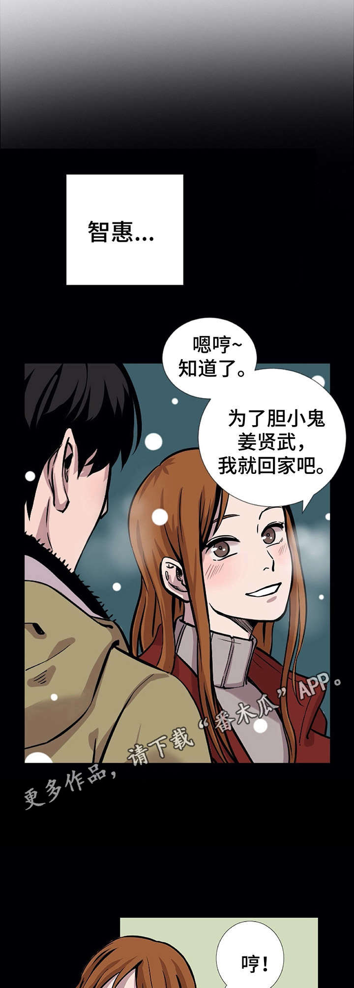 替身mph漫画,第32章：凶手5图
