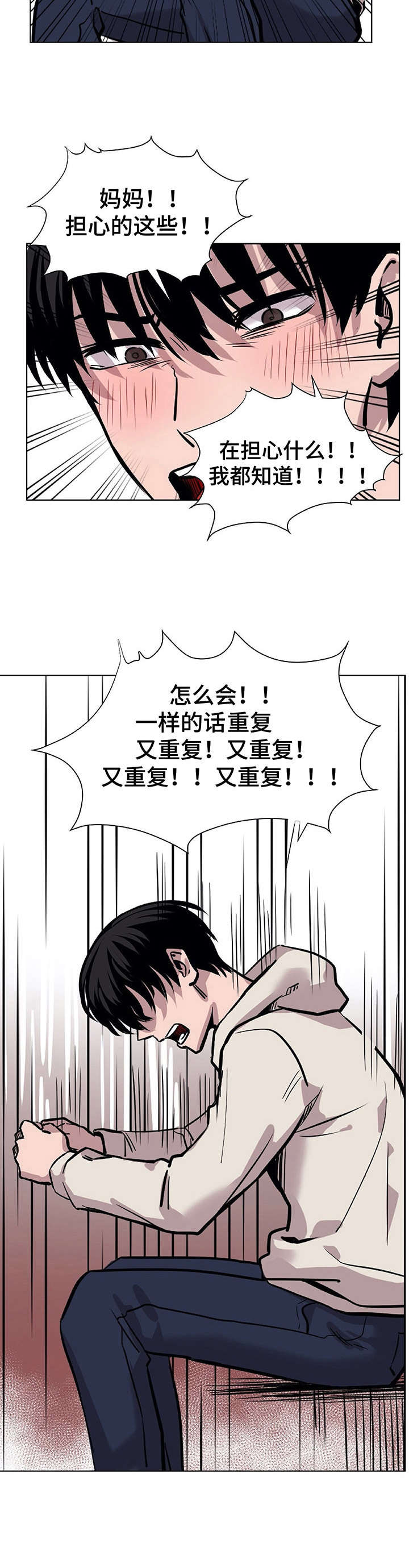 替身mph漫画,第32章：凶手2图