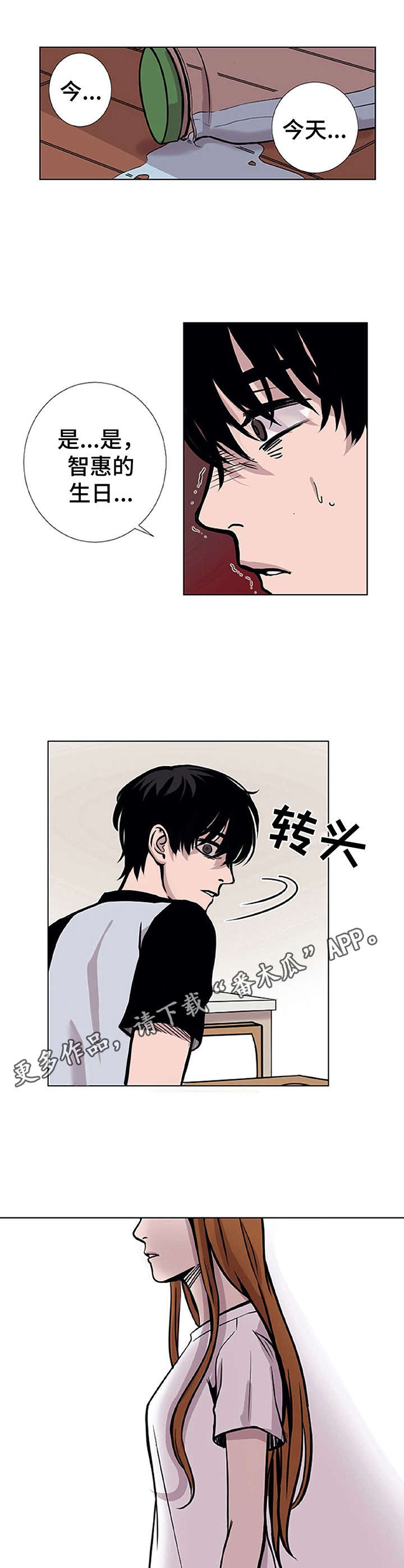 替身mph漫画,第10章：生日5图