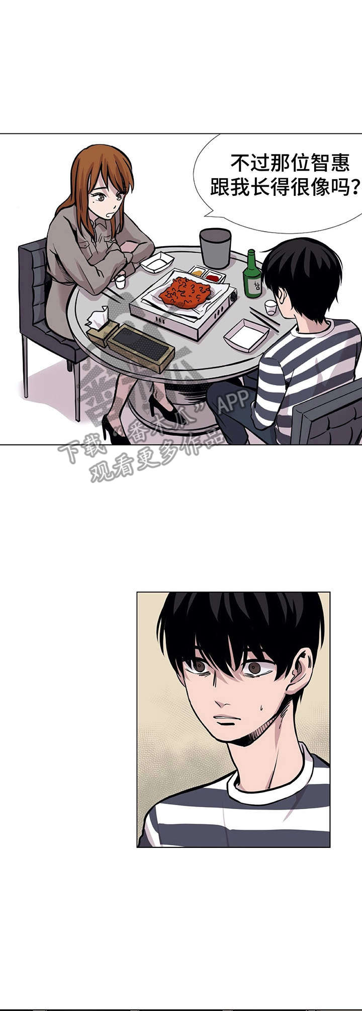 替身mph漫画,第7章： 借酒消愁3图