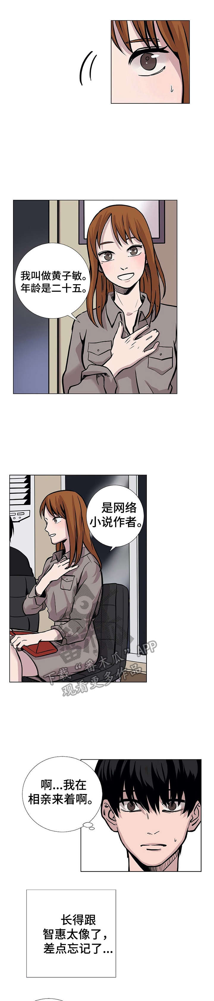 替身mph漫画,第7章： 借酒消愁1图