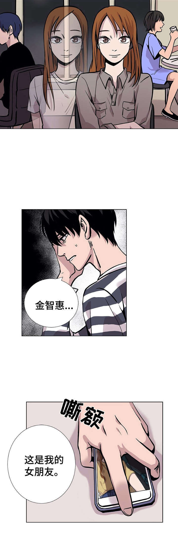 替身mph漫画,第7章： 借酒消愁4图