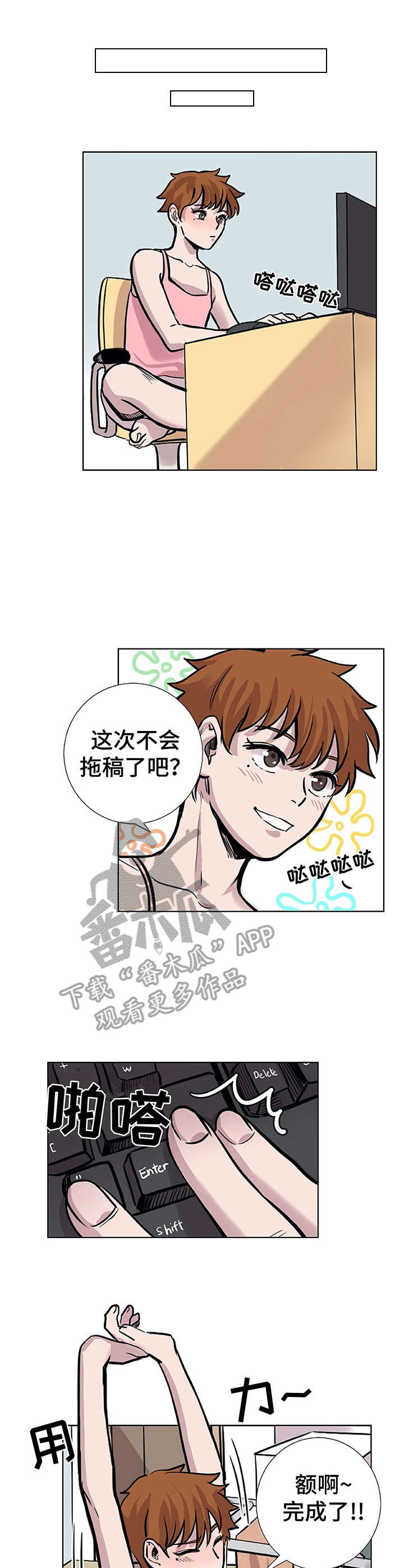 替身mph漫画,第23章：兼职1图