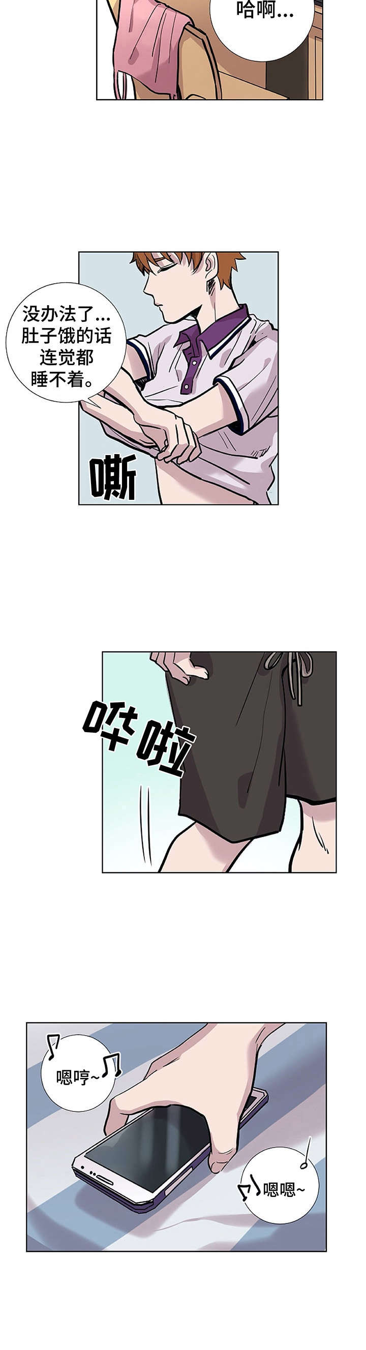 替身mph漫画,第23章：兼职4图