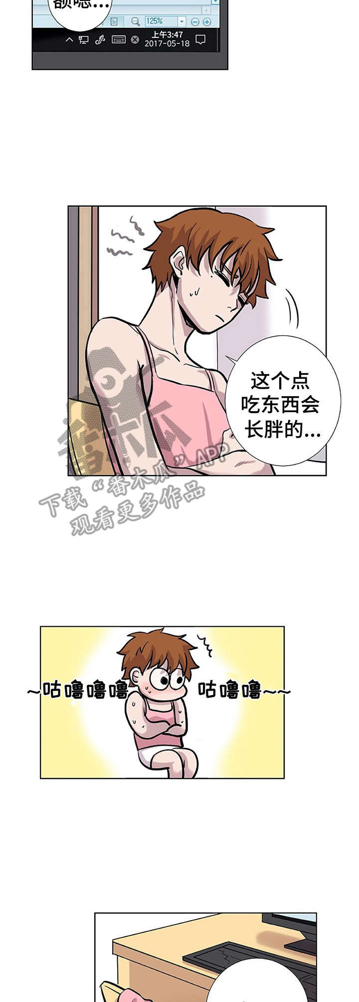 替身mph漫画,第23章：兼职3图
