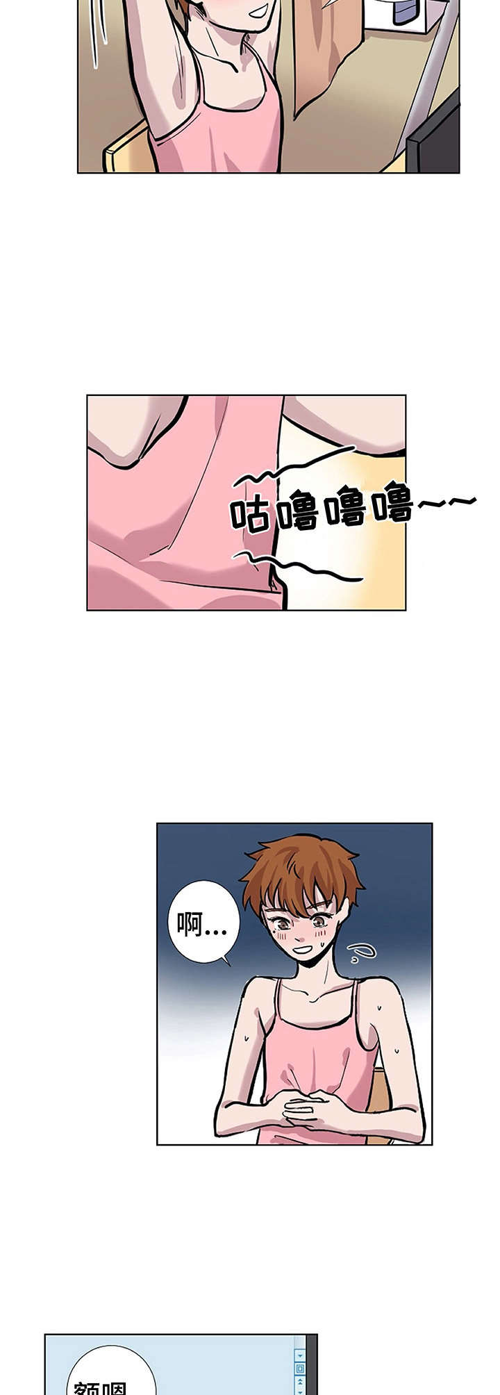 替身mph漫画,第23章：兼职2图