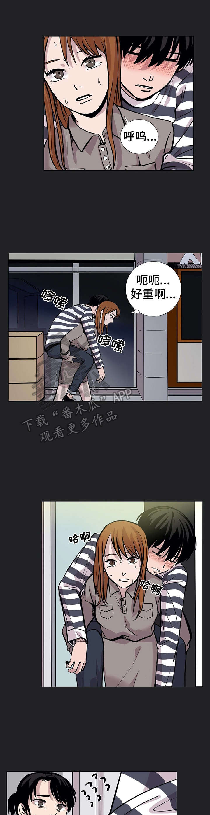 替身mph漫画,第33章：崴脚1图