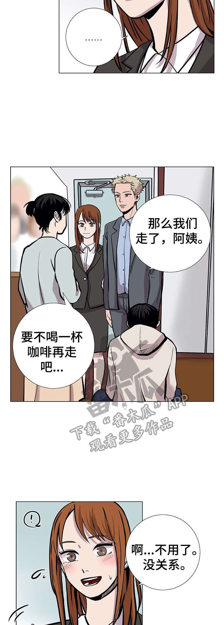 替身mph漫画,第33章：崴脚3图
