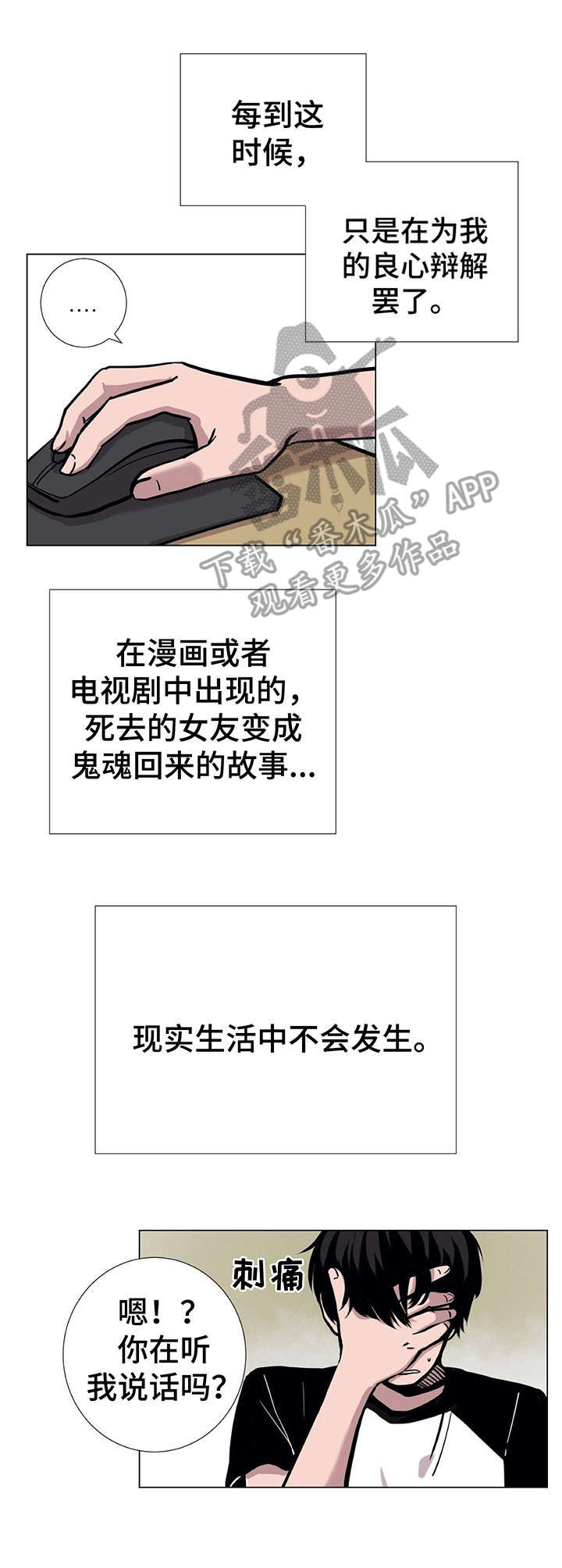替身mph漫画,第5章：相亲2图