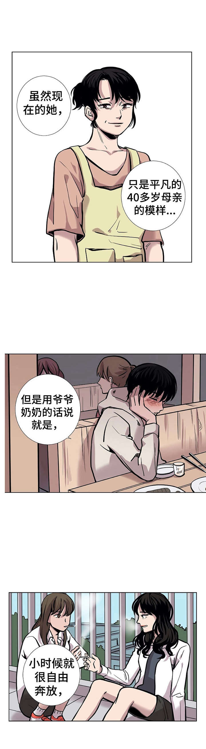 替身mph漫画,第31章：妈妈1图