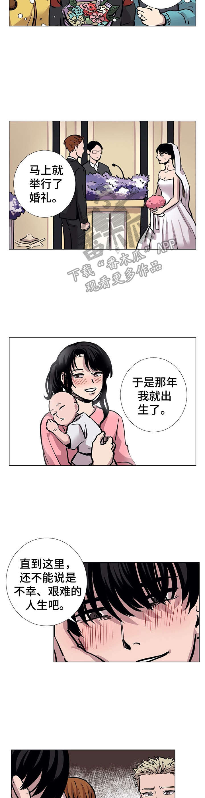 替身mph漫画,第31章：妈妈4图