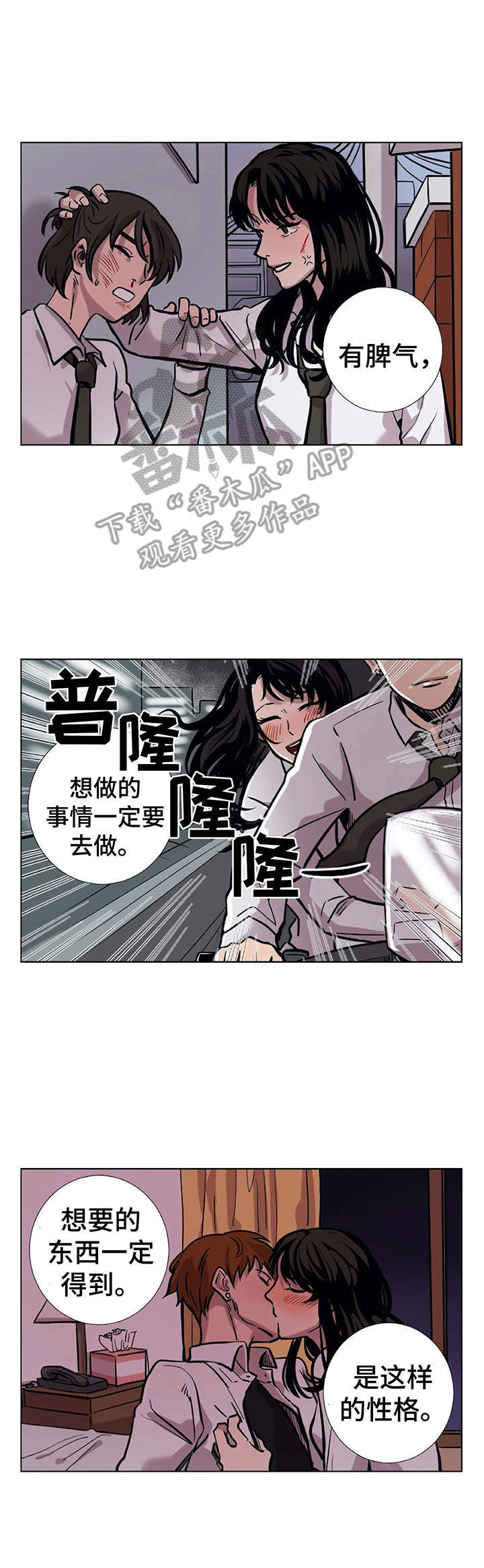 替身mph漫画,第31章：妈妈2图