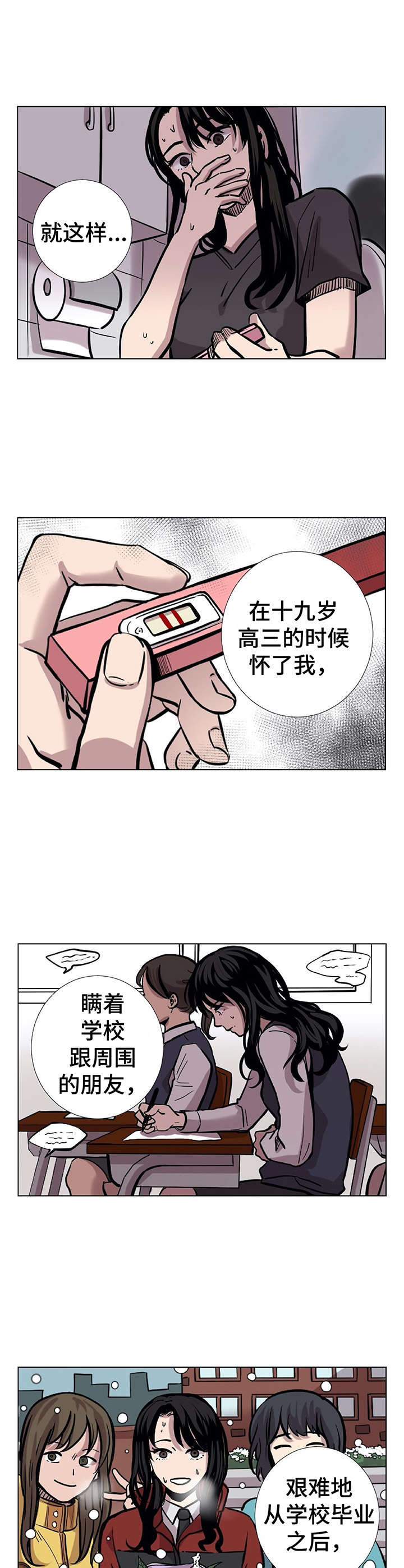 替身mph漫画,第31章：妈妈3图