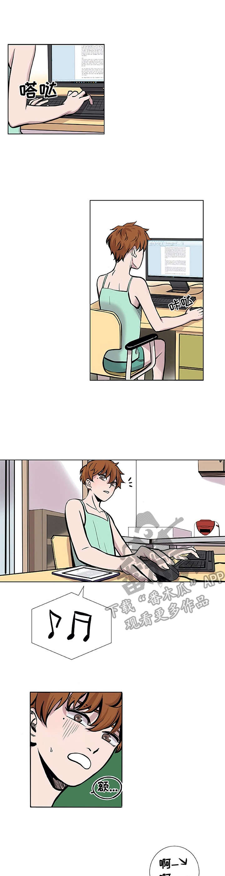 替身mph漫画,第9章：晕乎乎1图