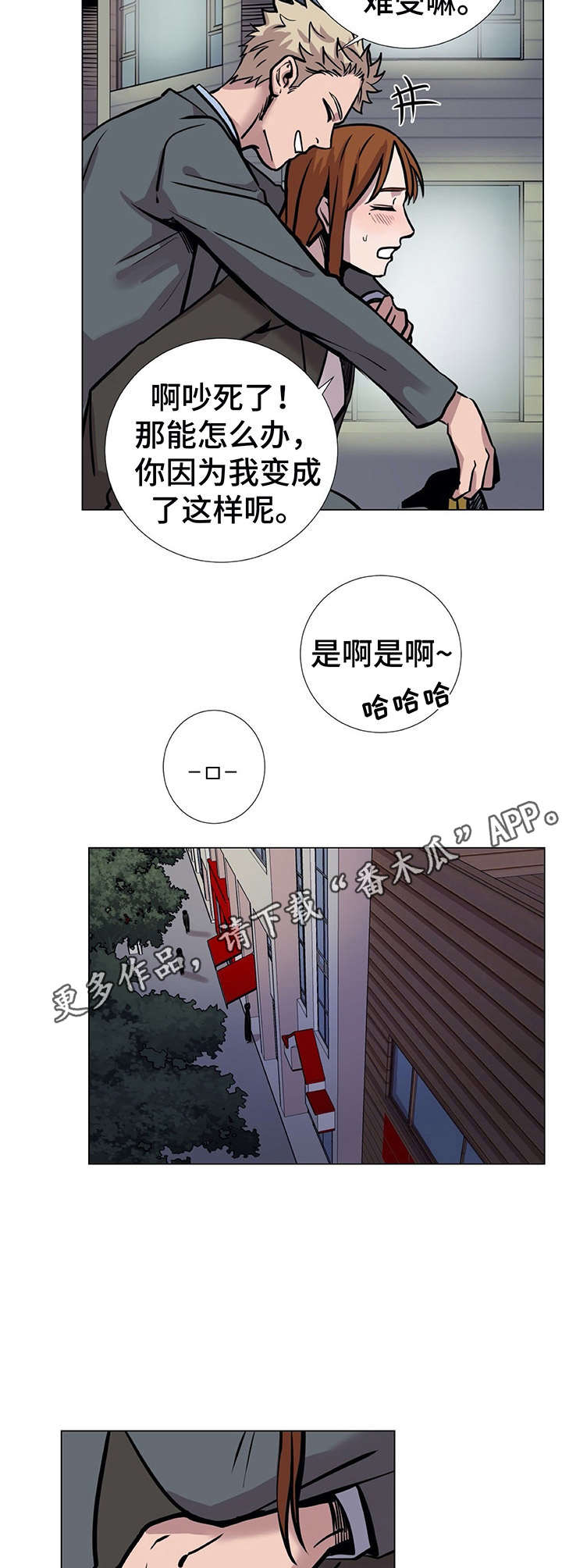 替身mph漫画,第34章：背回去5图