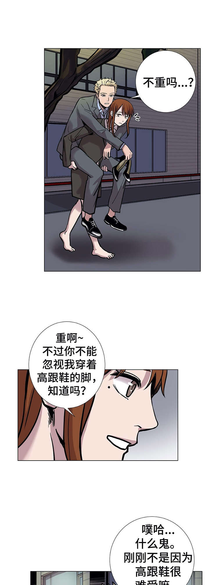 替身mph漫画,第34章：背回去4图